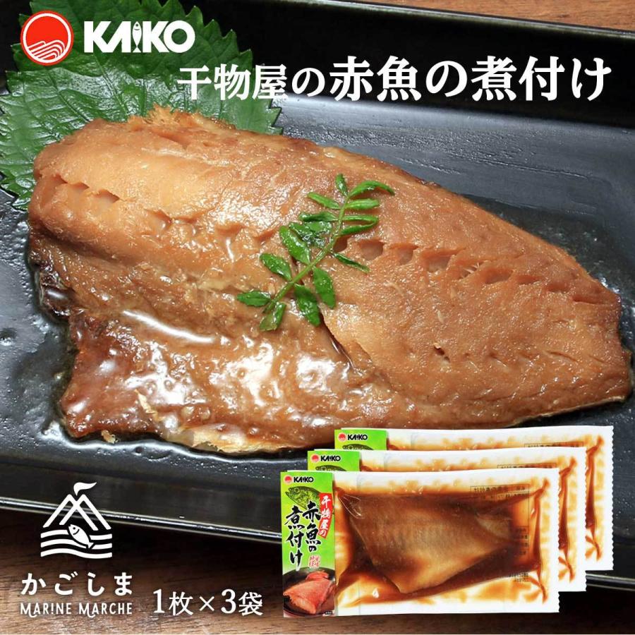 送料無料 [海幸] 煮つけ 干物屋の赤魚の煮付け 1枚×3袋セット/簡単/温めるだけ/魚のおかず/煮つけ/レンジ | 