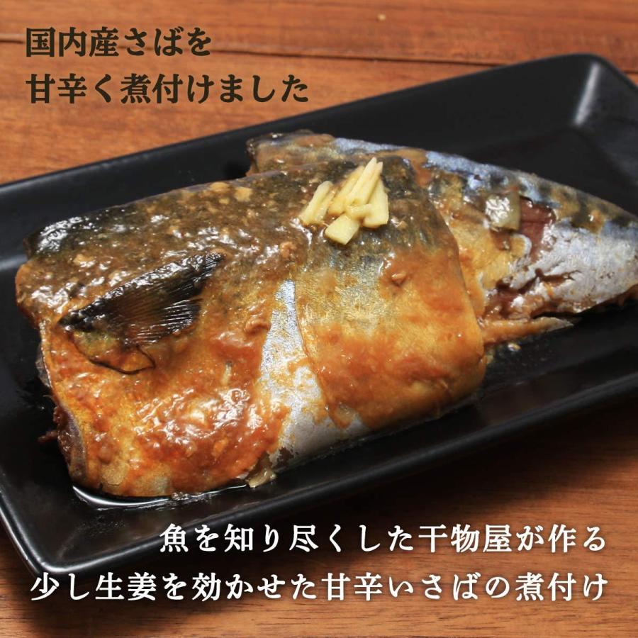 送料無料 [海幸] 煮つけ 干物屋のさばの煮付け 2切×3袋セット/簡単/温めるだけ/魚のおかず/煮つけ/レンジ |  | 01