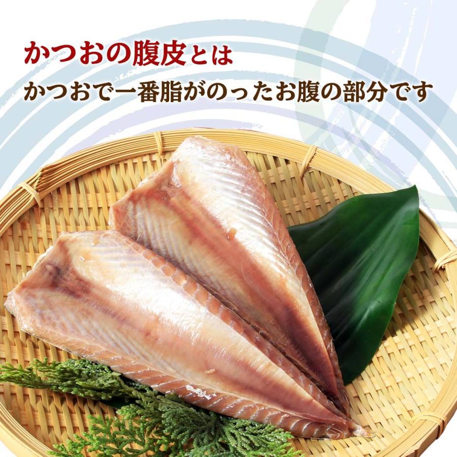送料無料 [海幸] かつお腹皮 2〜3枚×3パックセット/かつお/脂乗り/焼き魚/ジューシー/うま味/おかず/つまみ |  | 01