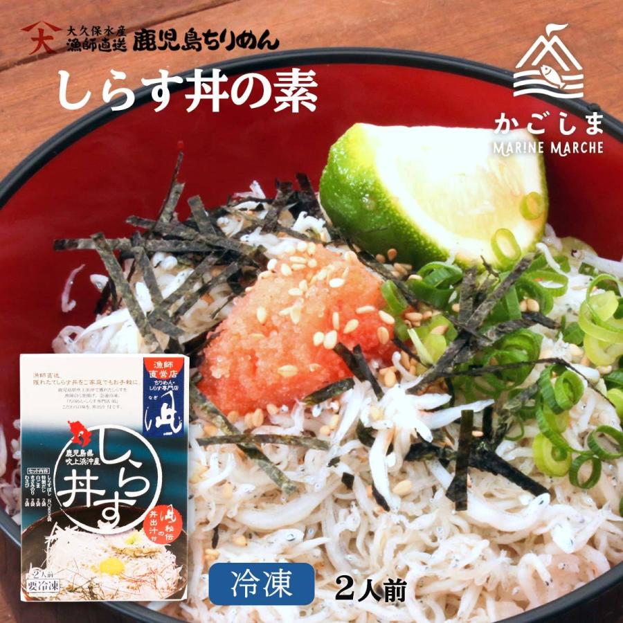 送料無料 [大久保水産] ちりめん しらす 専門店凪の しらす丼/お中元/お歳暮/お取り寄せ/父の日/母の日/ギフト/ちりめんじゃこ | 