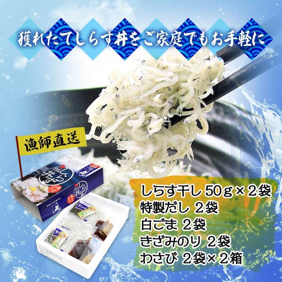 送料無料 [大久保水産] ちりめん しらす 専門店凪の しらす丼/お中元/お歳暮/お取り寄せ/父の日/母の日/ギフト/ちりめんじゃこ |  | 01