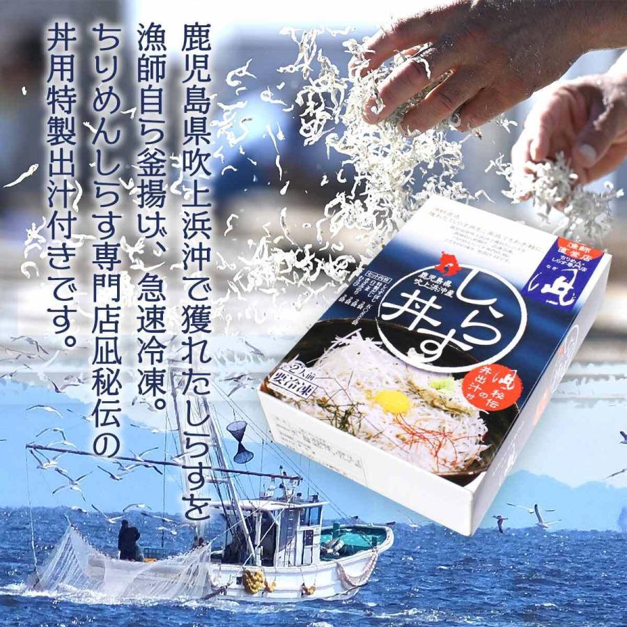 送料無料 [大久保水産] ちりめん しらす 専門店凪の しらす丼/お中元/お歳暮/お取り寄せ/父の日/母の日/ギフト/ちりめんじゃこ |  | 02