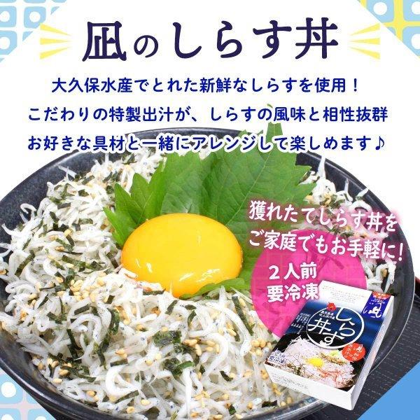 送料無料 [大久保水産] ちりめん しらす 専門店凪の しらす丼/お中元/お歳暮/お取り寄せ/父の日/母の日/ギフト/ちりめんじゃこ |  | 07