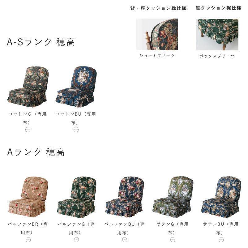 期間限定で特別価格 ETOU-tvil飛騨産業 穂高 ?6チェアシリーズ用 置きクッション ハウザーG ?6用 NO.6用 飛騨産業 穂高 ?6チェアシリーズ用 置きクッション パルファンBR (?6用) NO.6用