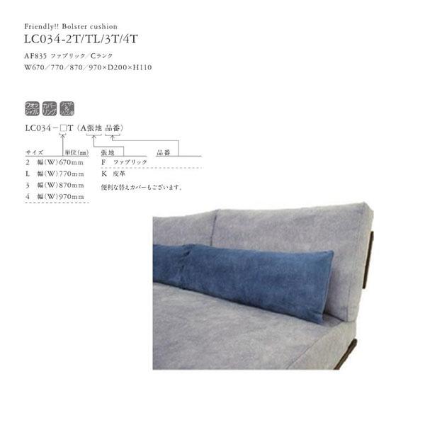 ナガノインテリア ボルスター クッション 張地ランクc Lc034 ソファ付属品 おしゃれ Nagano Interior Ngn Int 410 カグラス オンラインショップ 通販 Yahoo ショッピング