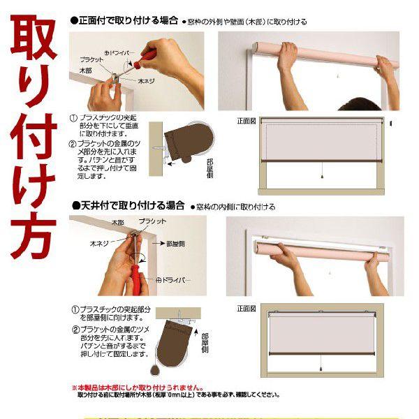 ロールスクリーン 遮光 カーテンレール取付 幅60 高さ135cm ブラウン L2545 フルネス L2545 家具のいいマイルームyahoo 店 通販 Yahoo ショッピング