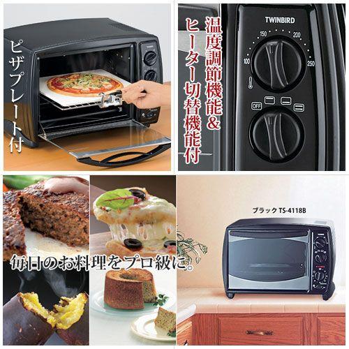 コンベクションオーブン ブラック Ts 4118b Twinbird ツインバード オーブン料理 トースター トースト パン ピザ 肉 グラタン 黒 Ts 4118b 家具のいいマイルームyahoo 店 通販 Yahoo ショッピング