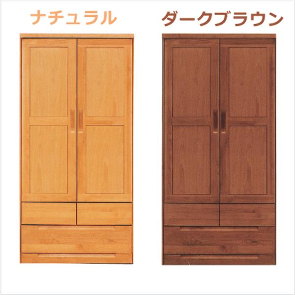 洋服ダンス　クローゼット　ワードローブ　ダークブラウン ワードローブ 服吊り クローゼット タンス 開き戸 90幅 幅90cm 衣類