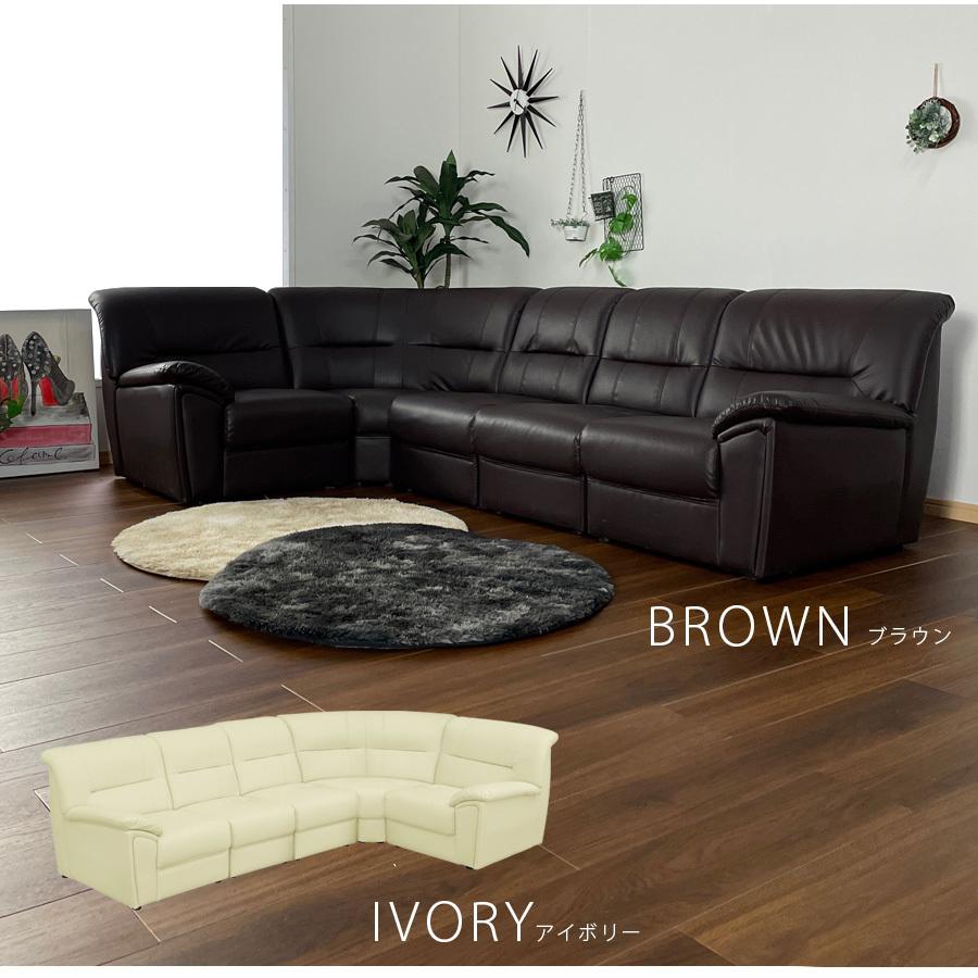 ソファ ソファー 5人掛け コーナーソファ 5人掛けソファ 五人掛け用