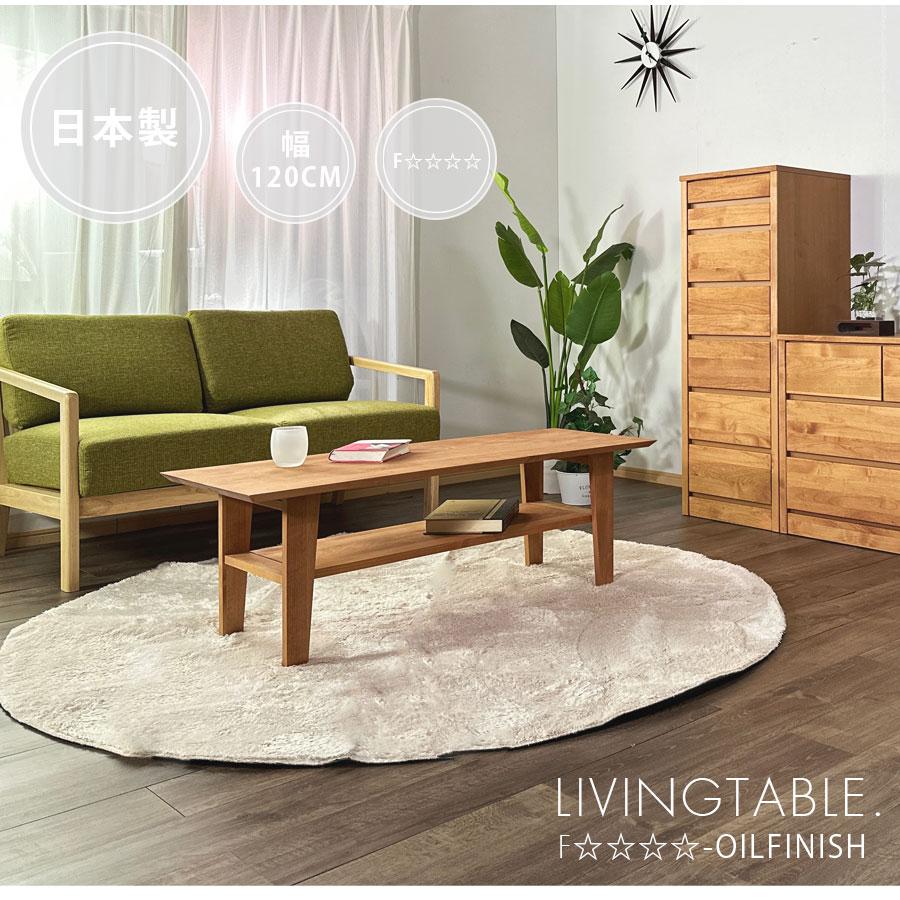 テーブル センターテーブル サイドテーブル リビングテーブル 机 120幅