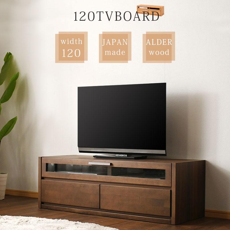 テレビ台 テレビボード ローボード 120cm幅 リビング ミディアムブラウン