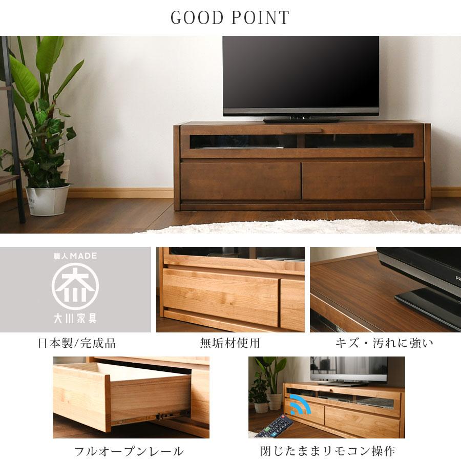 ブラウン木製テレビ台 引き出し付き Rivera】シリーズ 幅110 奥行40 高さ49.5 日本製 完成品 ブラウン 木製