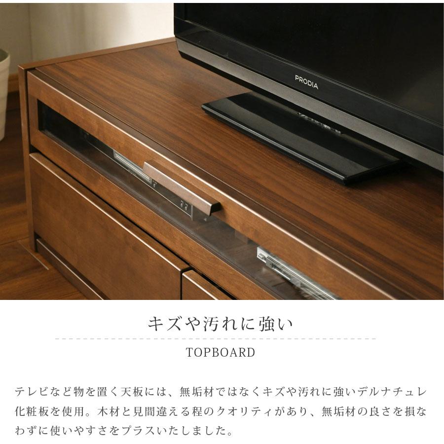 テレビ台 テレビボード リビングボード リビング収納 小物収納 150幅