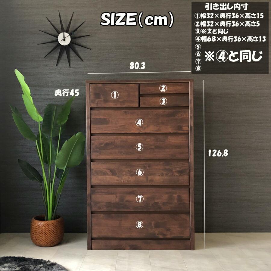 チェスト タンス 箪笥 ハイチェスト 80幅 幅80cm 6段 整理たんす 衣類