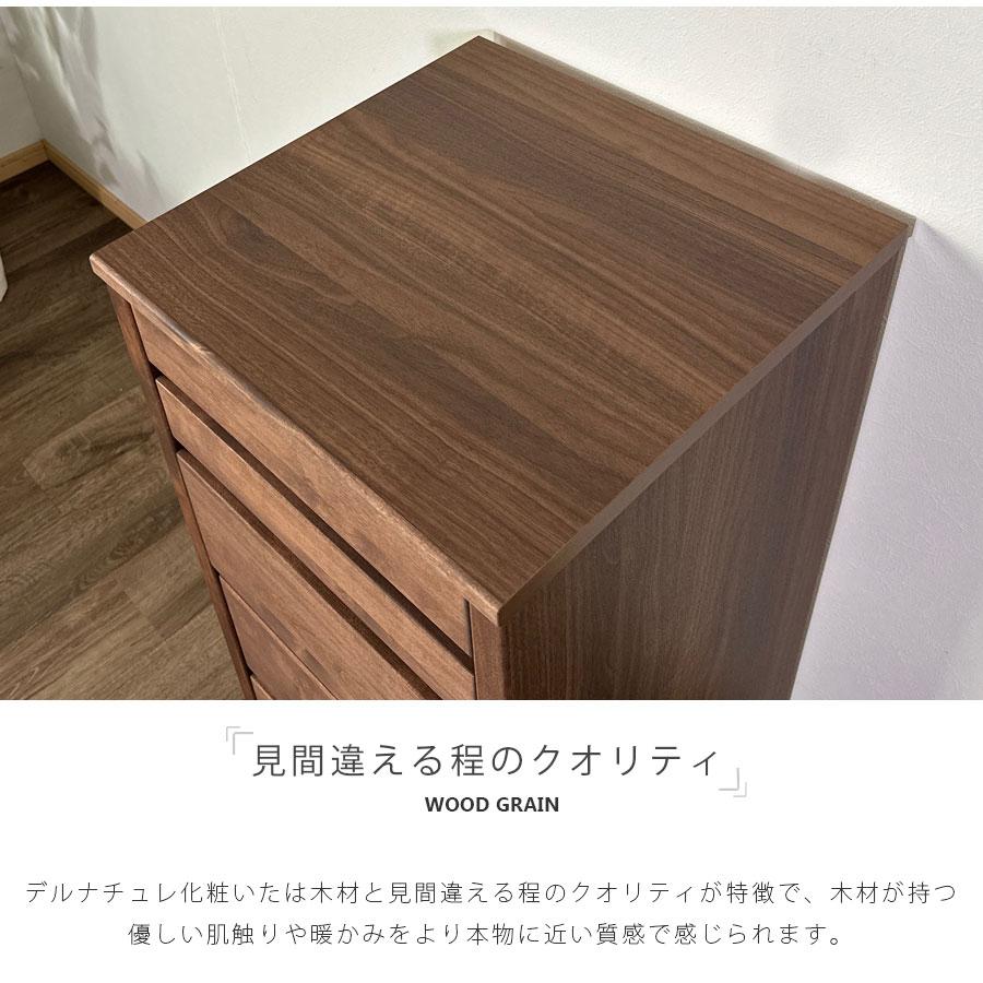 旭川民芸家具 タンス 引出し 8段 チェスト 整理箪笥 スリムチェスト 天然木 チェスト タンス 箪笥 スリムチェスト 45幅 幅45cm 5段 整理たんす