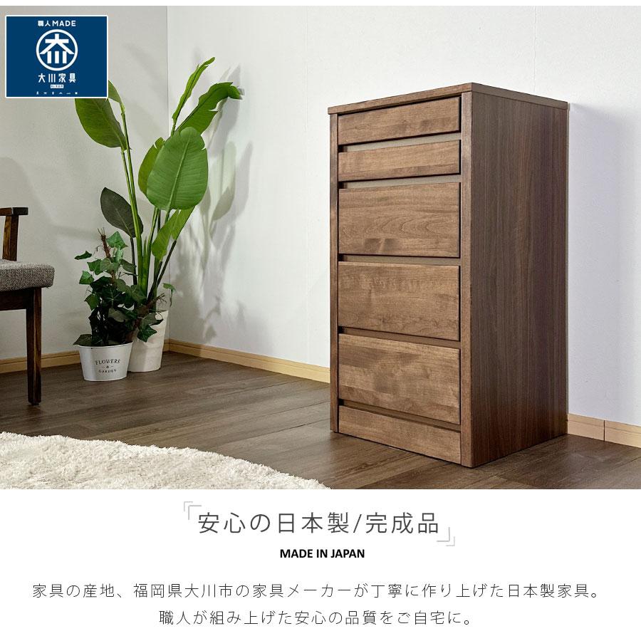 スリムチェスト(幅45cm)北欧スタイル チェスト タンス 箪笥
