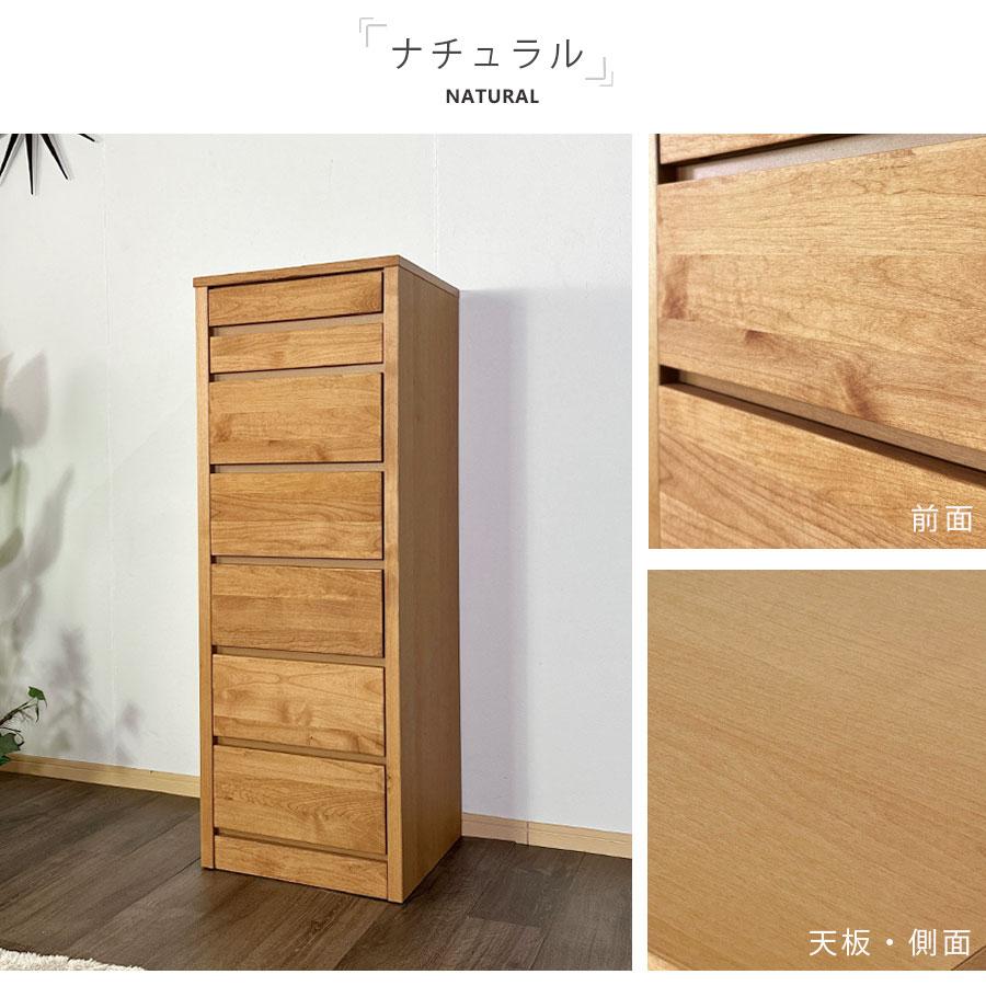 スリムチェスト(幅45cm)北欧スタイル チェスト タンス 箪笥 スリムチェスト 45幅 幅45cm 7段 整理たんす