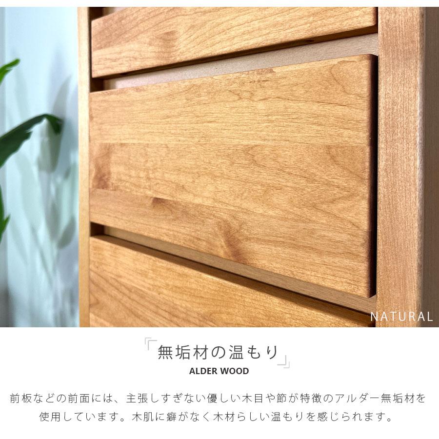 チェスト タンス 箪笥 スリムチェスト 45幅 幅45cm 7段 整理たんす