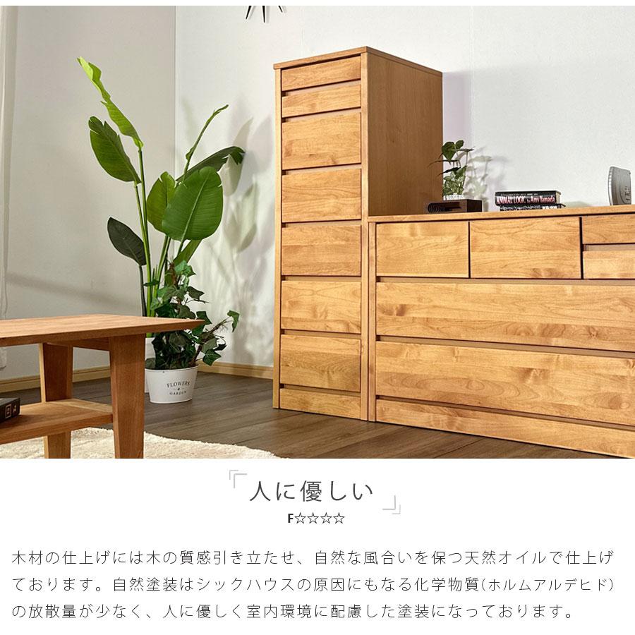 整理タンス　7段 国産 日本製 完成品 天然木 チェスト 大容量 タンス 90幅7段 オーク