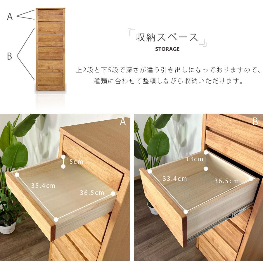 チェスト タンス 箪笥 スリムチェスト 45幅 幅45cm 7段 整理たんす