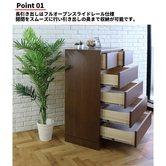 チェスト タンス 箪笥 ハイチェスト 80幅 幅80cm 5段 整理たんす 衣類