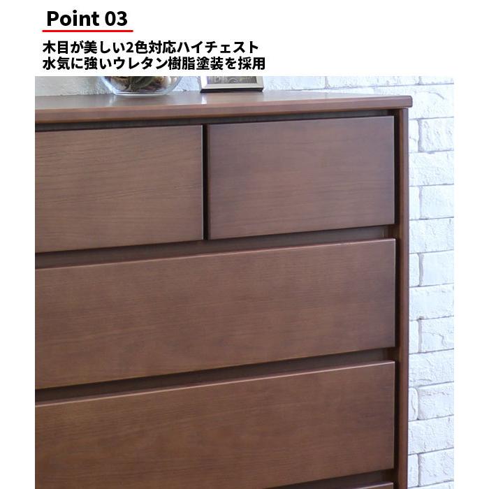 チェスト タンス 箪笥 ハイチェスト 80幅 幅80cm 5段 整理たんす 衣類