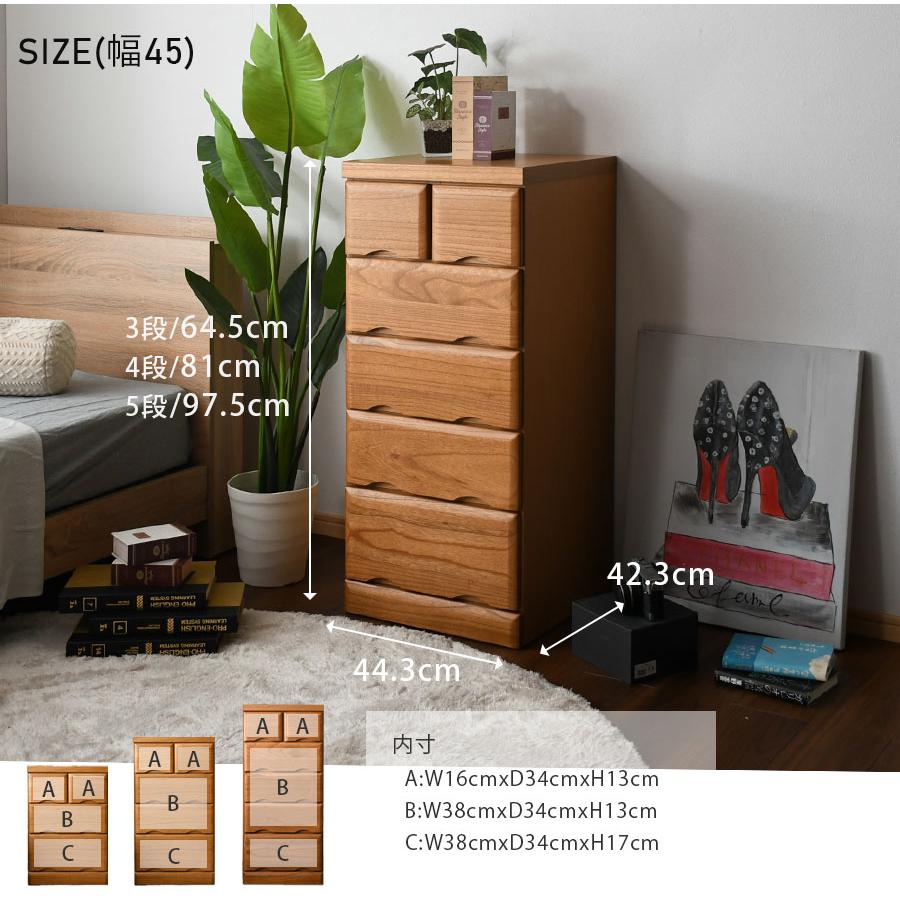 チェスト 箪笥 3段 4段 5段 桐タンス ローチェスト 幅45 幅60 幅80