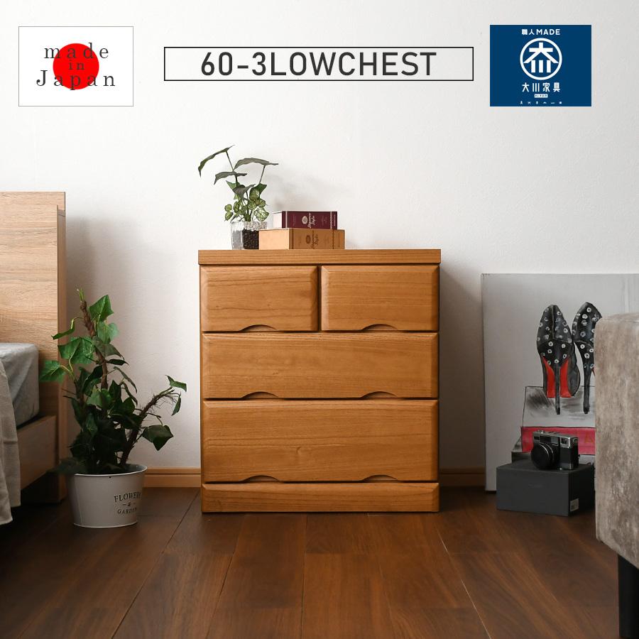 チェスト 3段 桐タンス 60cm 箪笥 ローチェスト 幅60cm 整理 チェスト 3段 桐タンス 60cm 箪笥 ローチェスト 幅60cm 整理