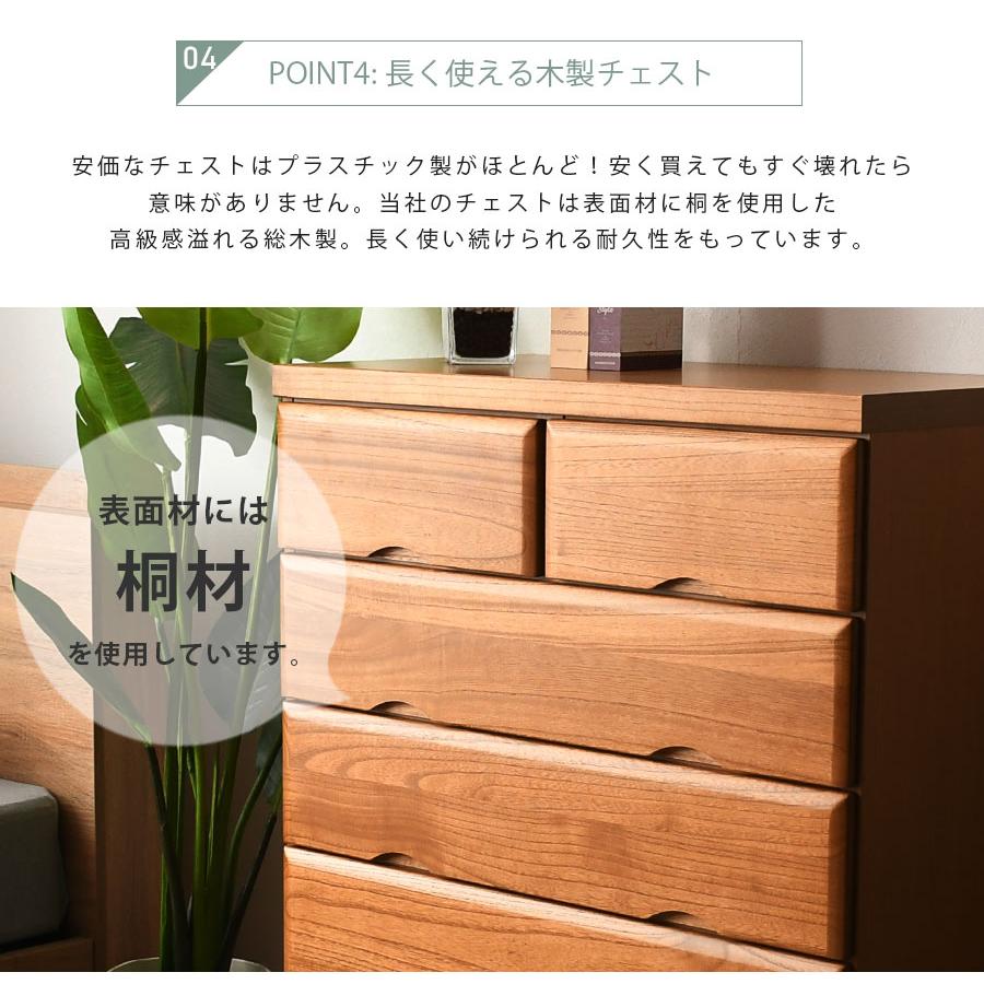 チェスト 箪笥 3段 4段 5段 桐タンス ローチェスト 幅45 幅60 幅80