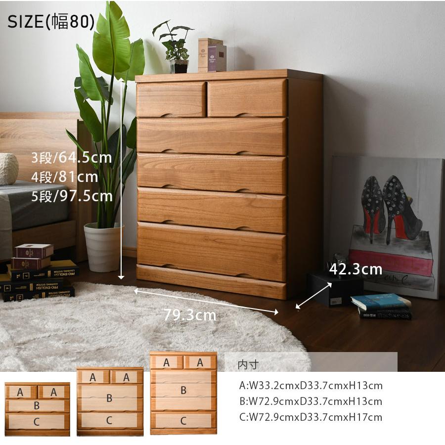 チェスト 箪笥 3段 4段 5段 桐タンス ローチェスト 幅45 幅60 幅80