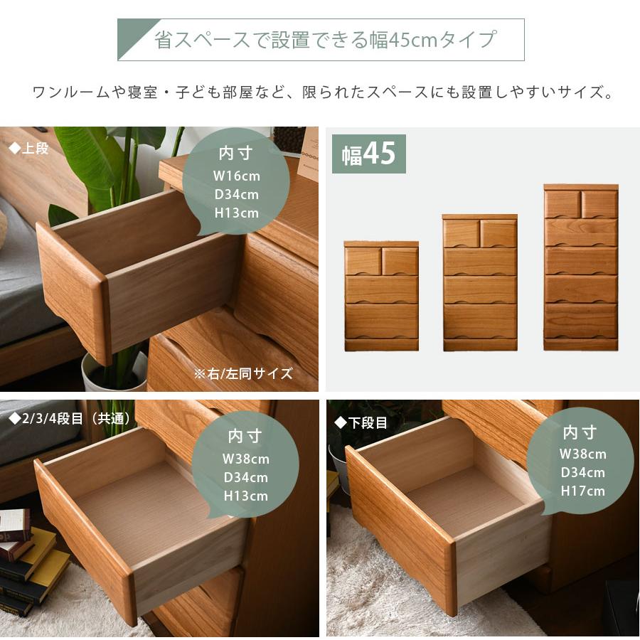チェスト 箪笥 3段 4段 5段 桐タンス ローチェスト 幅45 幅60 幅80