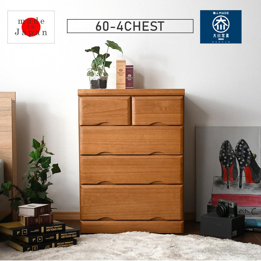 チェスト 4段 桐タンス 60cm 箪笥 ローチェスト 幅60cm 整理たんす 衣類収納 国産 日本製 完成品 北欧 木製 ライトブラウン 桐  ウレタン樹脂塗装 大川家具 :3k-00571:大川家具Matsumoto - 通販 - Yahoo!ショッピング