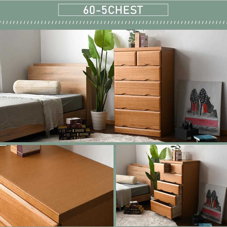 チェスト 5段 桐タンス 60cm 箪笥 ローチェスト 幅60cm 整理