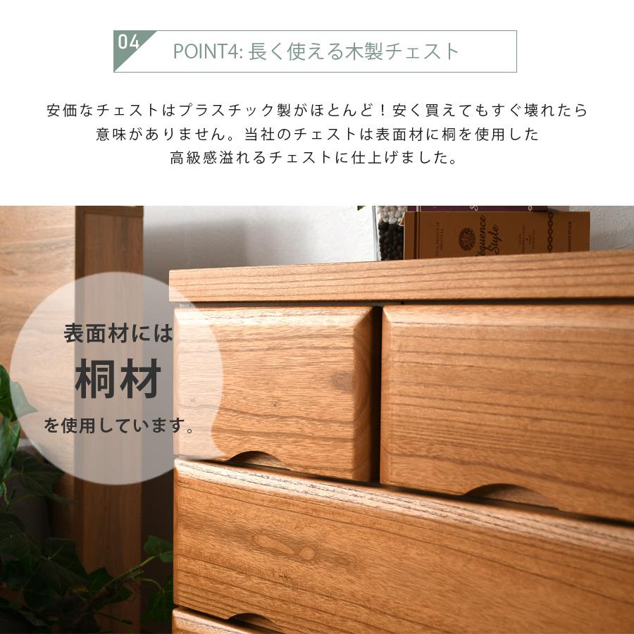 チェスト 5段 桐タンス 60cm 箪笥 ローチェスト 幅60cm 整理