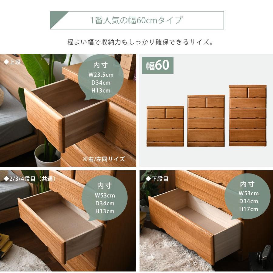 チェスト 箪笥 3段 4段 5段 桐タンス ローチェスト 幅45 幅60 幅80