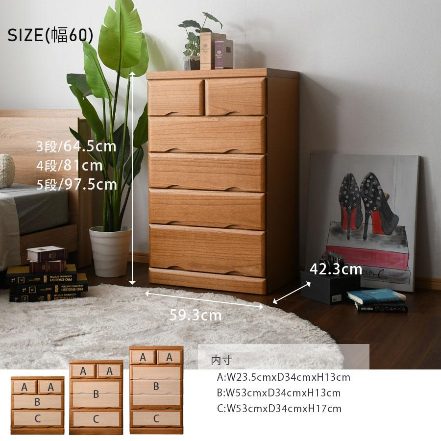 チェスト 箪笥 3段 4段 5段 桐タンス ローチェスト 幅45 幅60 幅80