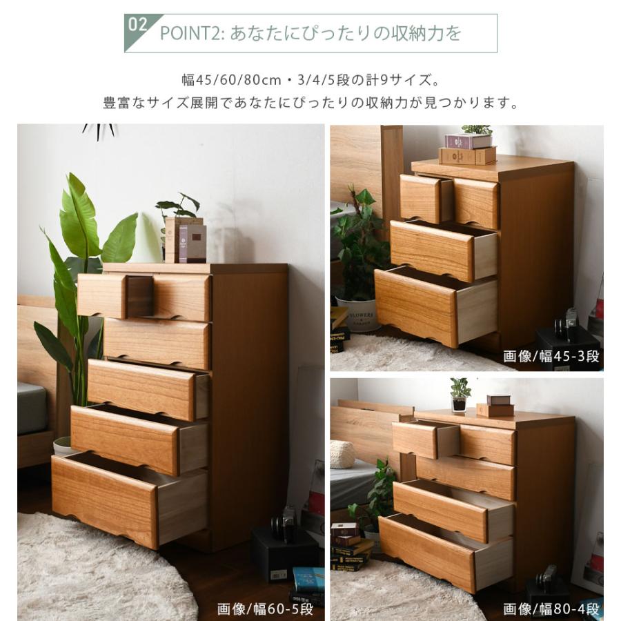 チェスト 箪笥 3段 4段 5段 桐タンス ローチェスト 幅45 幅60 幅80