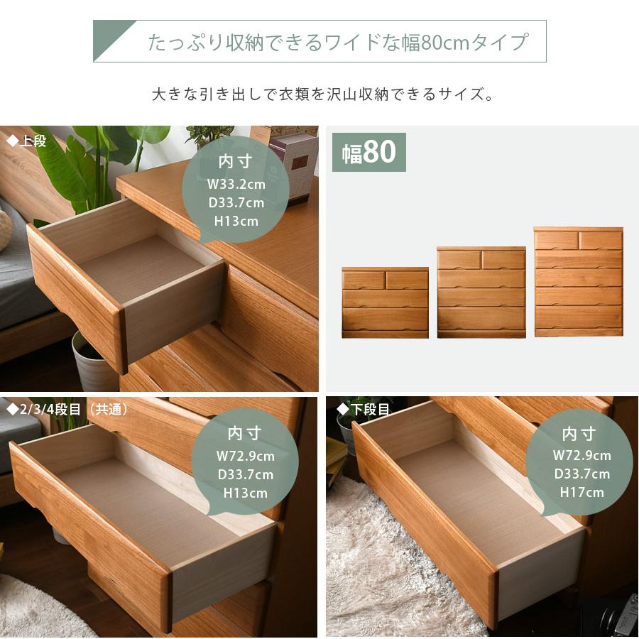 チェスト 箪笥 3段 4段 5段 桐タンス ローチェスト 幅45 幅60 幅80