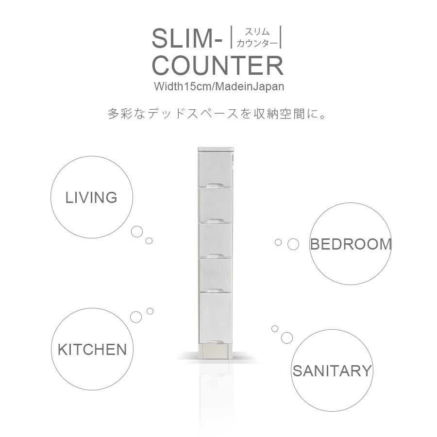 食器棚 隙間 幅15cm 完成品 鏡面 ホワイト 白 引き出し 北欧 モダン