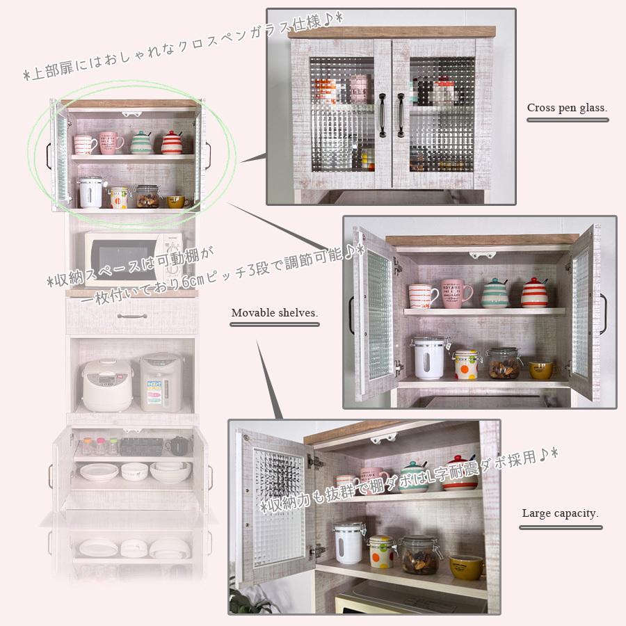 食器棚 ダイニングボード キッチンボード 幅60cm 奥行き42cm 高さ180cm