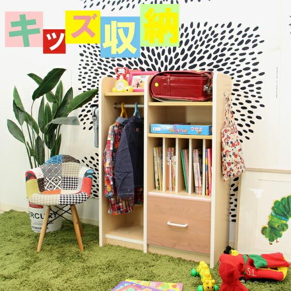 チェスト タンス キッズ収納 子供部屋 収納家具 75収納棚 トイボックス お片付け キッズ 収納ケース 日本製 新入学 新生活 完成品 子供部屋