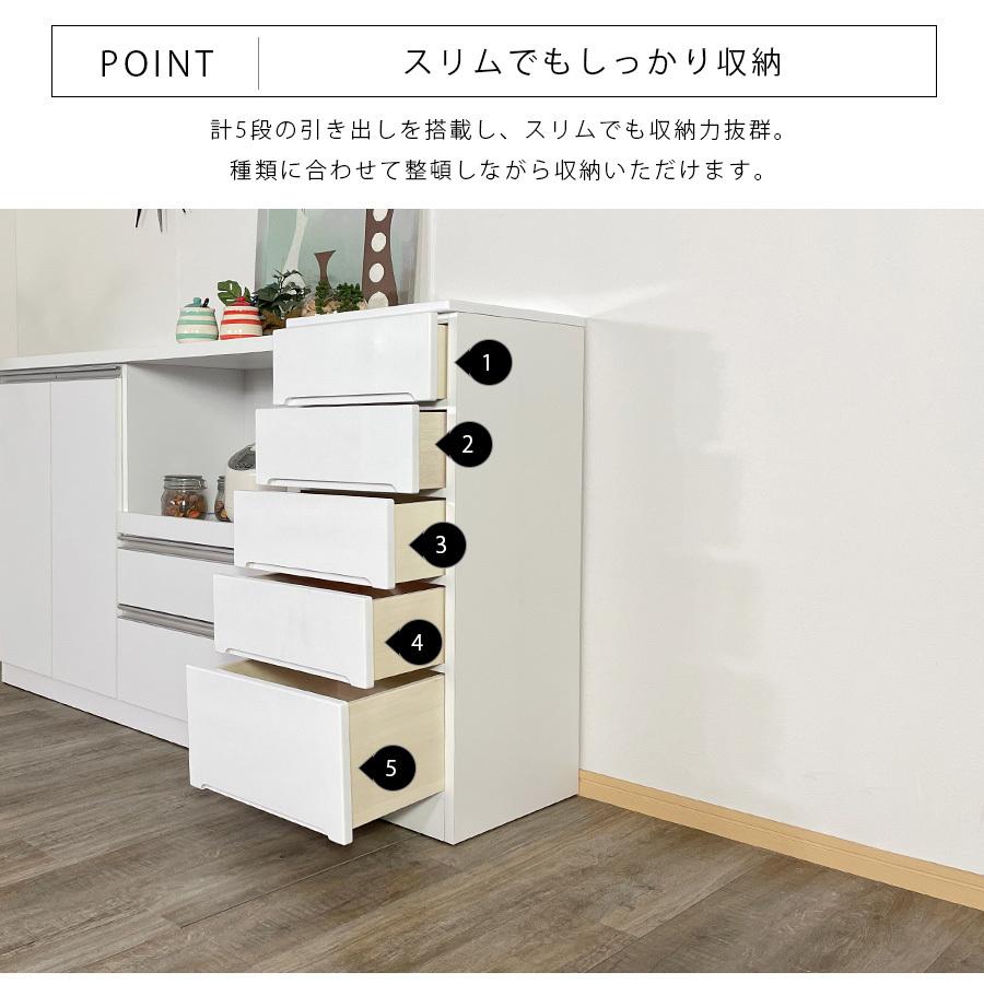 キッチンカウンター すきま収納 大川家具 スリム収納 幅40 40幅 40cm