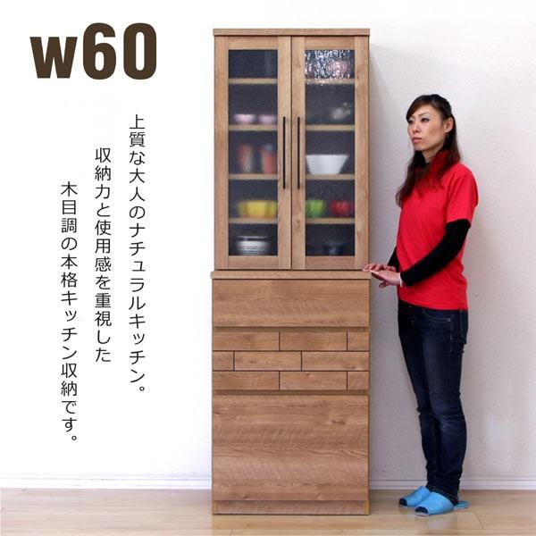 食器棚 ダイニングボード キッチンボード 幅60cm キッチン収納 高さ185cm 完成品 キッチン 収納 引出フルオープンレール シンクサイドラック 北欧 モダン 木製
