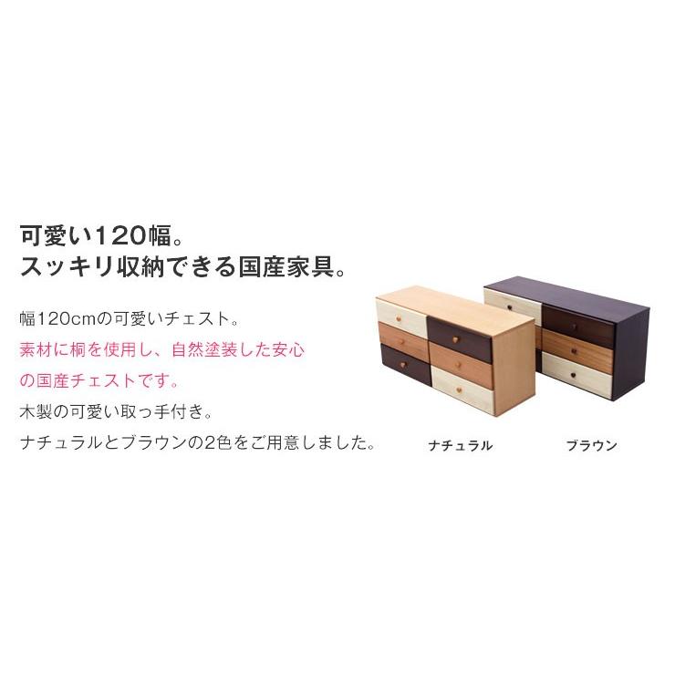チェスト タンス 箪笥 120 ローチェスト ３段 120幅 北欧 桐材 木製 レール付 衣類収納 整理たんす 大川家具 箪笥 日本製 収納家具 子供部屋 ブラウン 脚付き_1