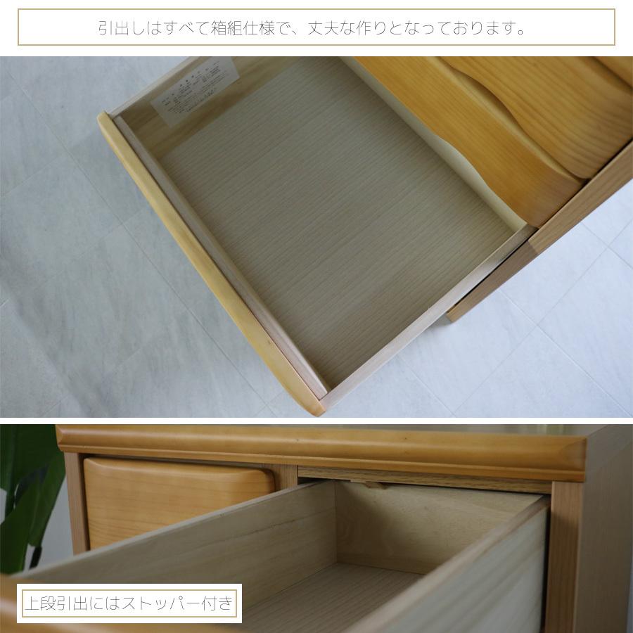 チェスト 幅50cm 4段 タンス 箪笥 ローチェスト 50幅 整理たんす 衣類収納 カギ付 完成品 北欧 木製 桐タンス 桐箪笥 日本製 国産 ブラウン ナチュラル 大川家具の画像