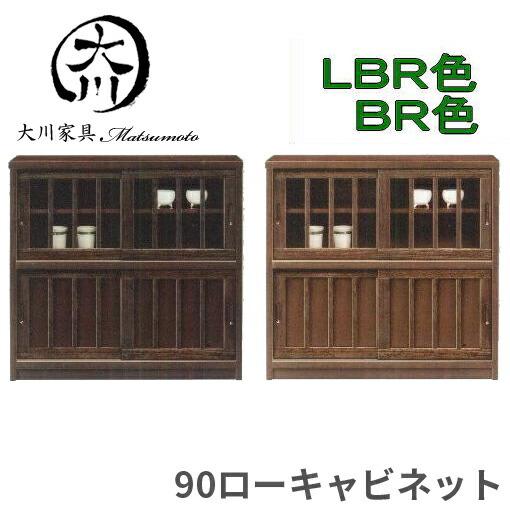 キャビネット サイドボード 幅90 90幅 桐材 可動棚 和風 モダン ロータイプ 茶棚 水屋 カップボード ガラス扉 うづくり仕上げ 和 和風 モダン 国産 日本製