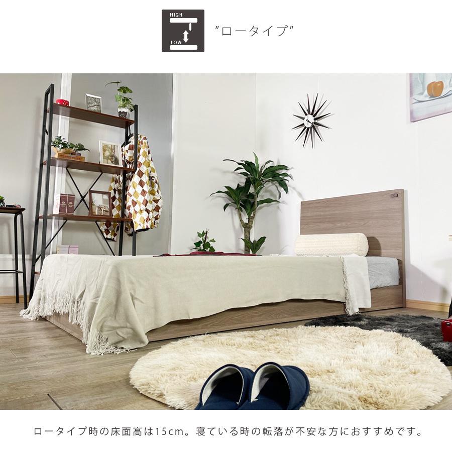 ベッドフレーム シングルサイズ おしゃれ コンセント付き ハイタイプ