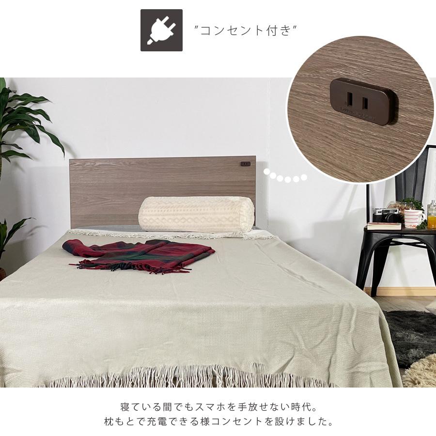 ベッドフレーム シングルサイズ おしゃれ コンセント付き ハイタイプ