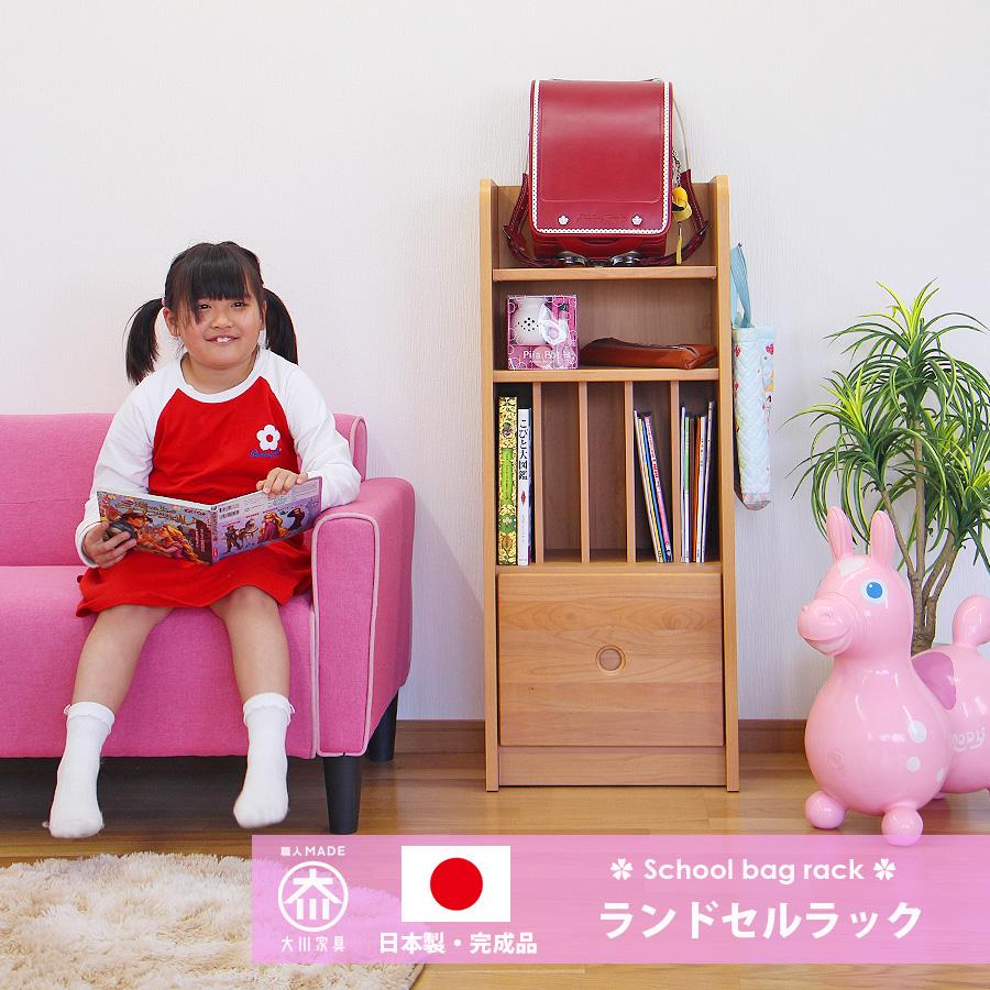 ランドセルラック 絵本ラック 45幅 子供部屋 本収納 マガジンラック