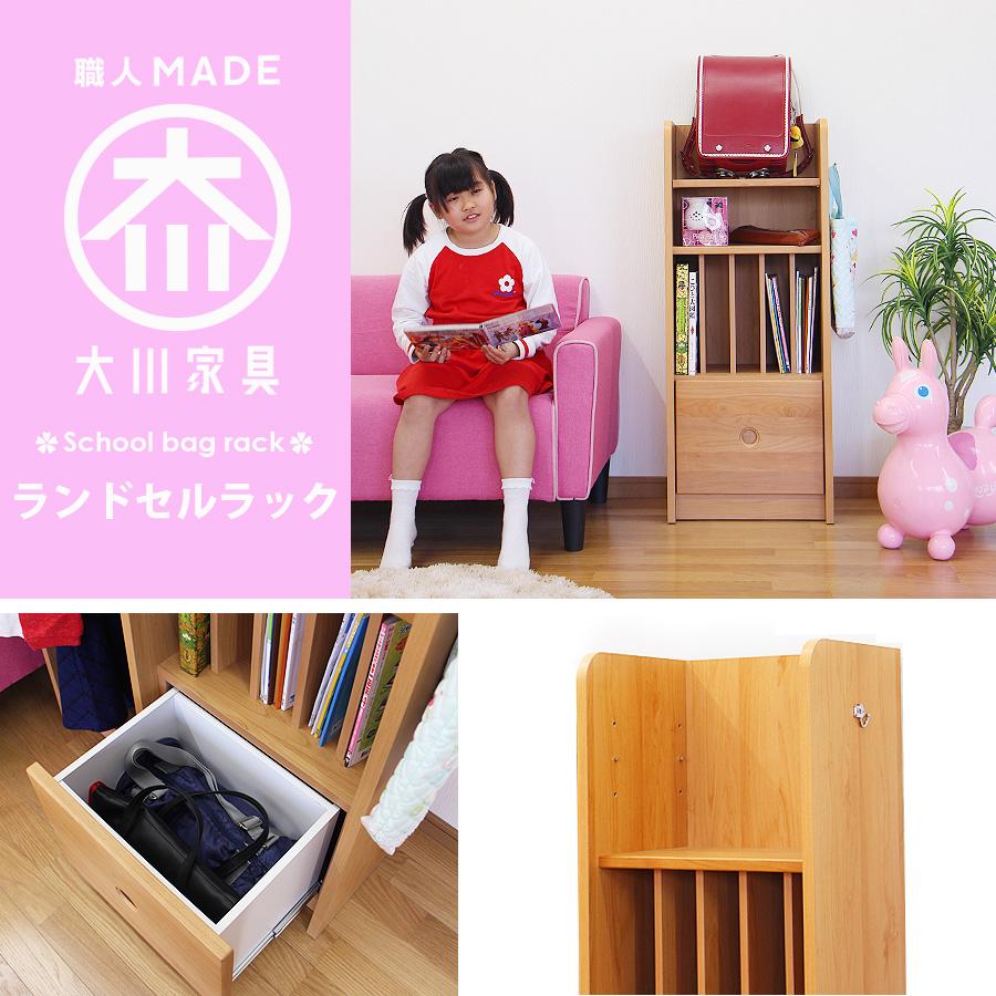 ランドセルラック 絵本ラック 45幅 子供部屋 本収納 マガジンラック